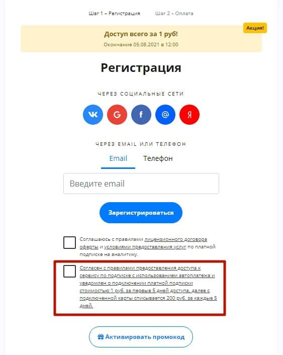 Как отключить подписку tutorplace и вернуть. GAMESPOT отключить подписку. GAMESPOT отключить подписку и вернуть деньги на карту.