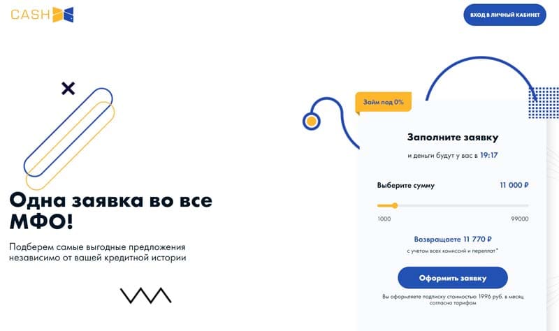 Simple money отписаться от платных