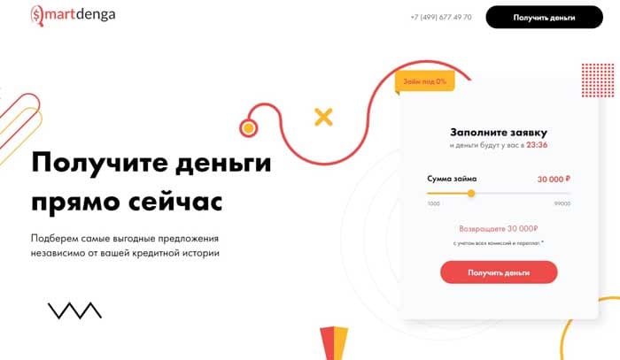 Money отписаться от платной подписки. Отписаться от платных услуг. ГАМЕСПОРТ отписаться от платных услуг. Creditstar отписаться от платных. Деньга займ отписаться от платных услуг и подписок.