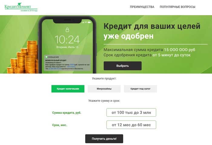 Simple money отписаться от платных подписок. Отписаться от платных услуг займа. Отписаться от платных подписок займов всех. Kredius отписаться от платных подписок услуг. Кредит момент отписаться от платных услуг.