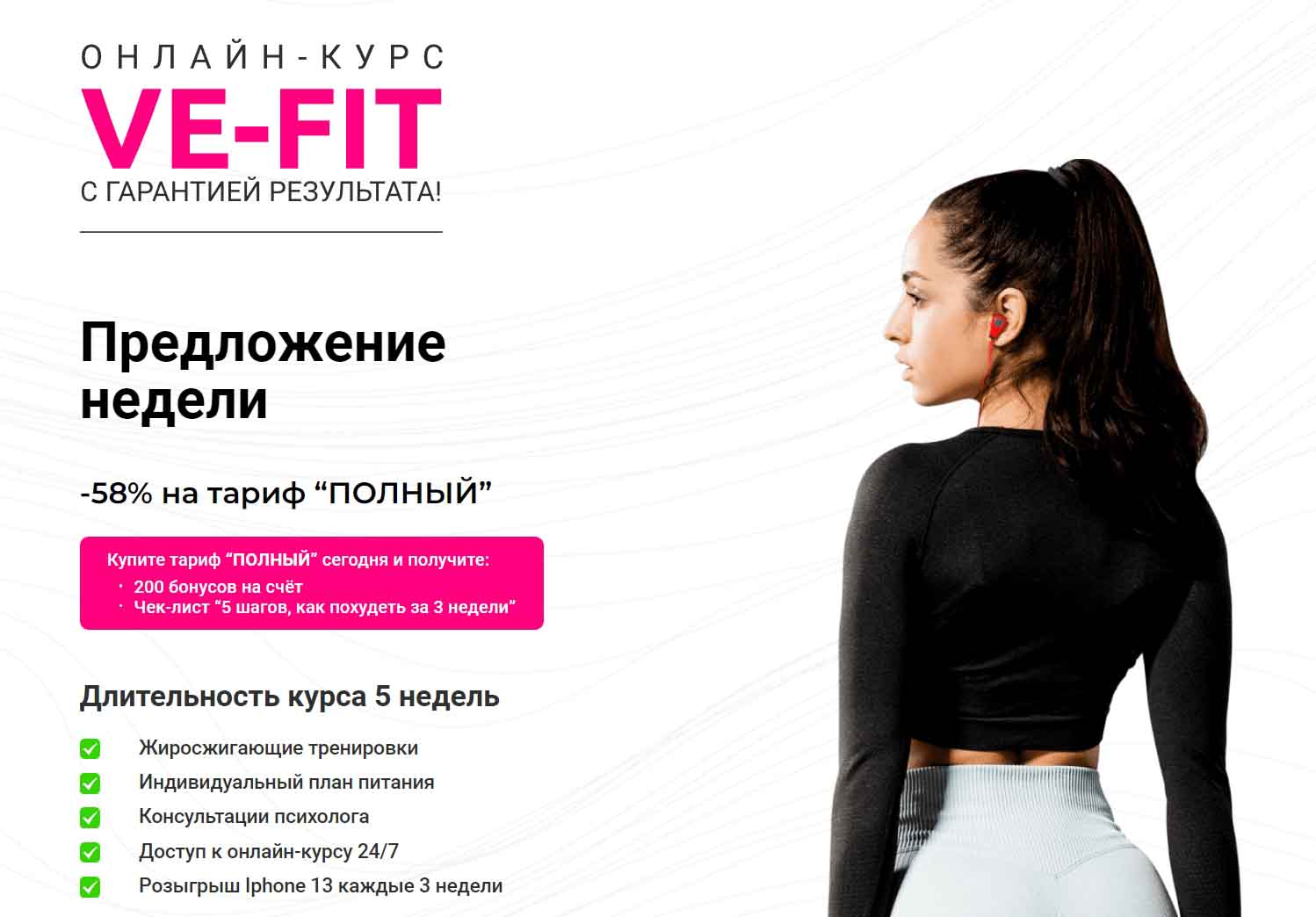 Ve Fit отменить подписку. Ve Fit. Yoga-Nidra Moskva Rus отписаться от платных услуг. IMPULSTECH G Moskva Rus.