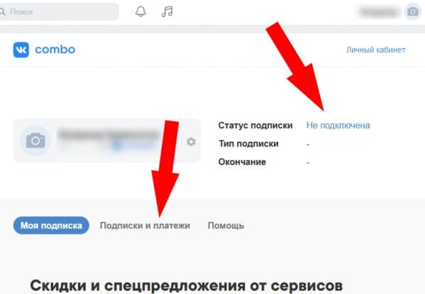 Как прекратить подписку ВКонтакте Комбо в мобильном приложении