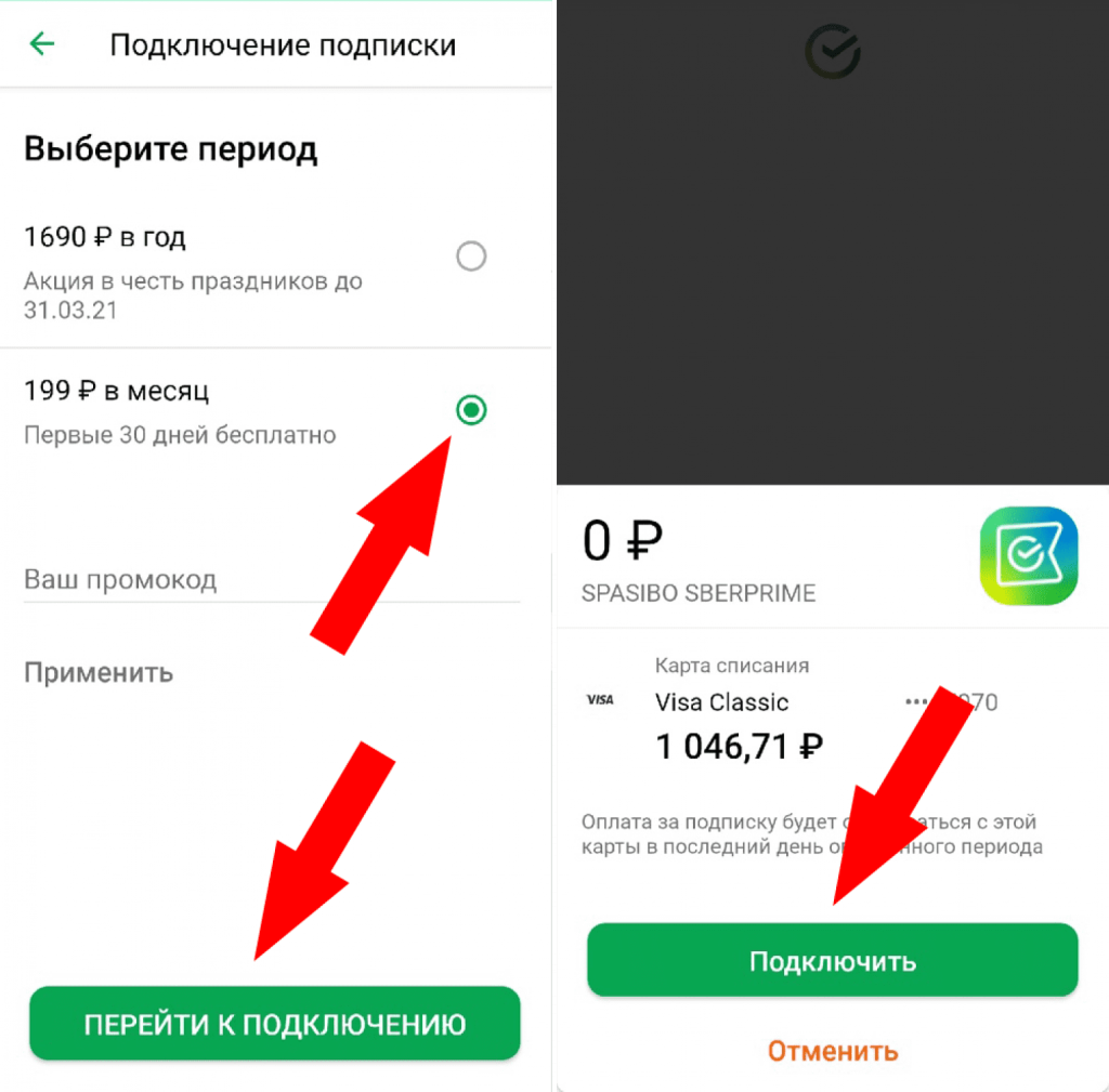Как активировать СберПрайм через мобильное приложение: Подробная инструкция