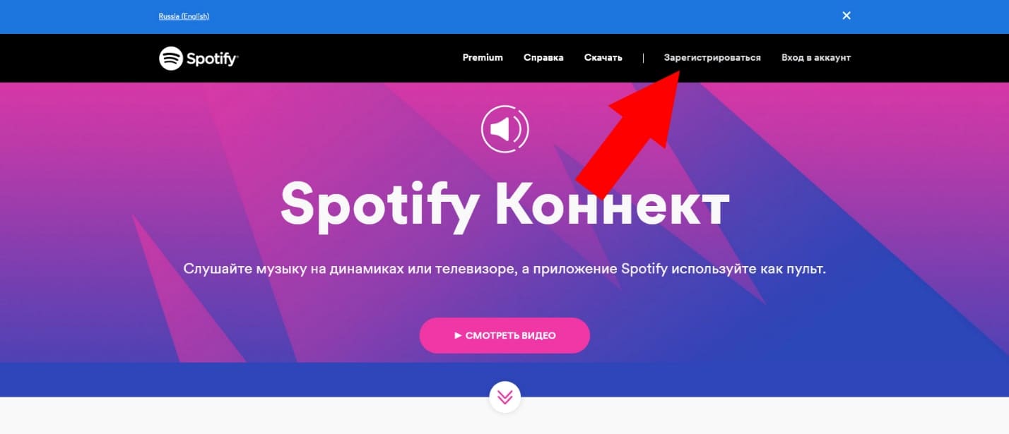 Спотифай семейная подписка. Spotify подписка. Зарегистрироваться в спотифай. Как подключить спотифай к Марусе.